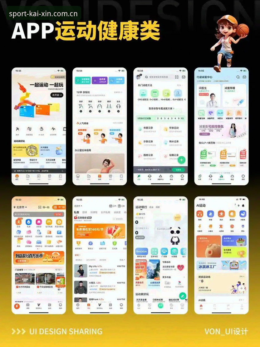 开心体育安卓下载 vs 传统体育APP：运动互动体验的全面对比分析