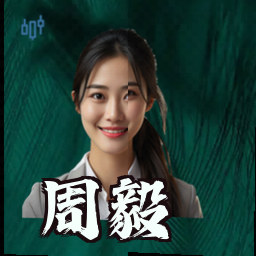 周毅