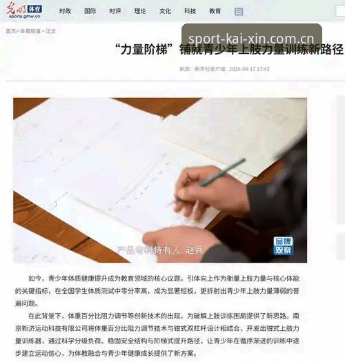 3种创新方法解决开心体育下载难题，5大优势证实平台正规性